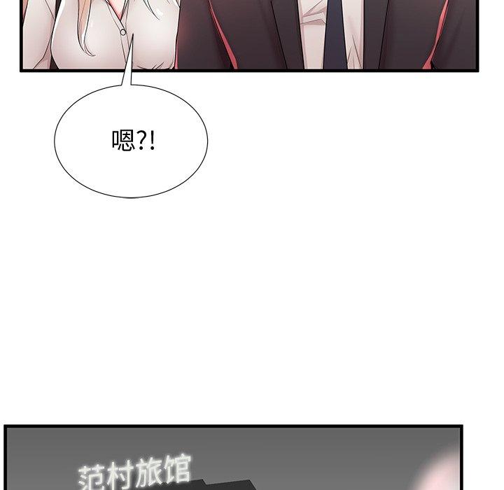 失格妈妈第37话