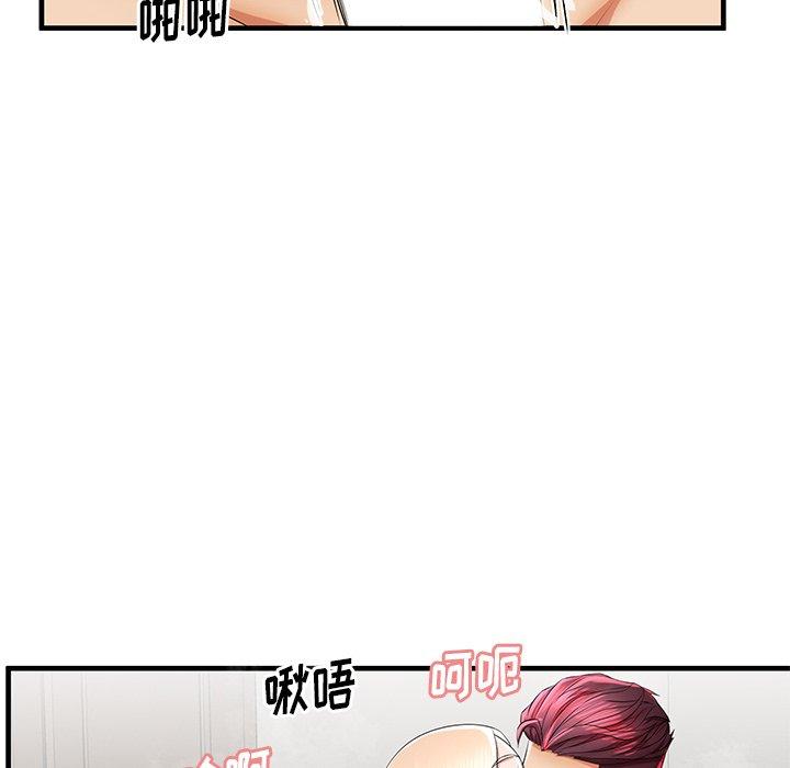 失格妈妈第37话