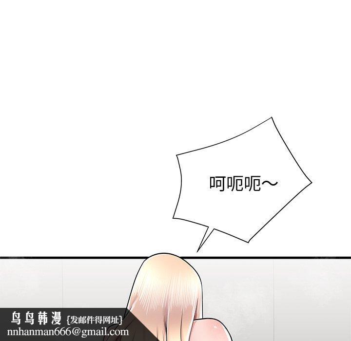失格妈妈第37话