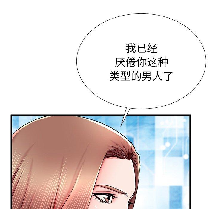 失格妈妈第38话