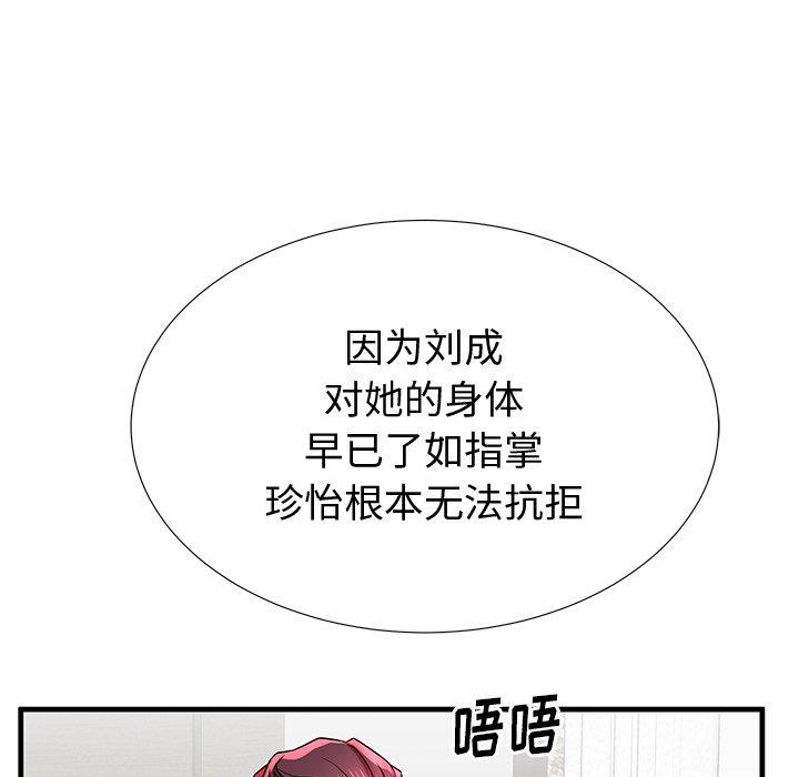 失格妈妈第38话