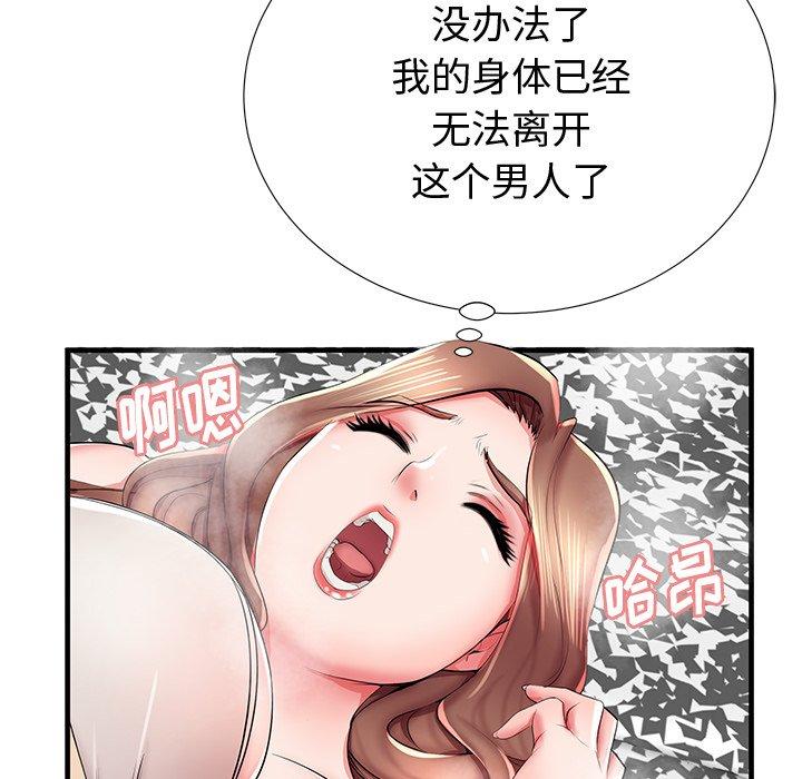 失格妈妈第38话