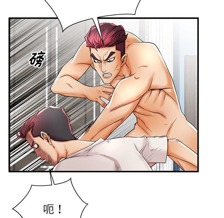 失格妈妈第39话