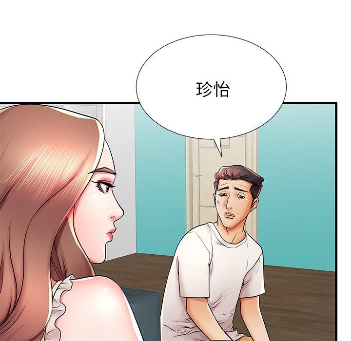 失格妈妈第39话