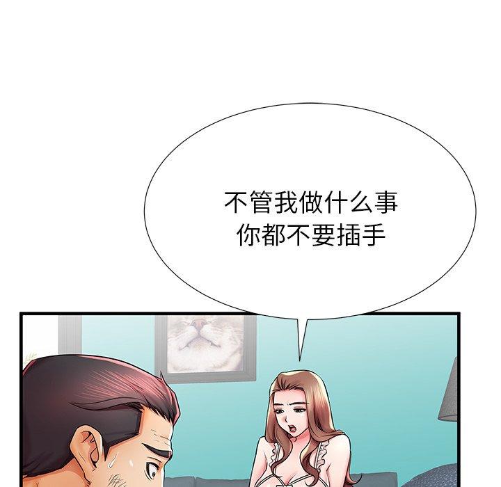 失格妈妈第39话