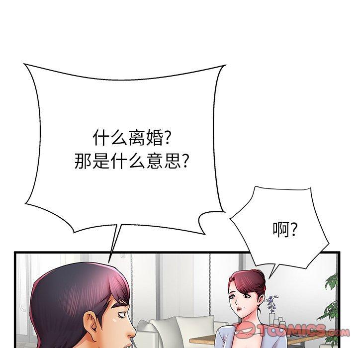 失格妈妈第40话