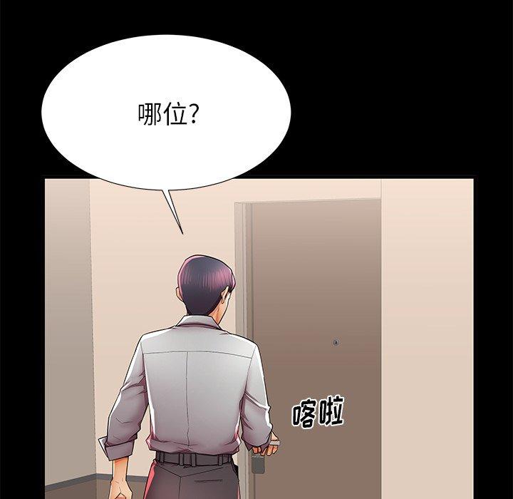 失格妈妈第40话