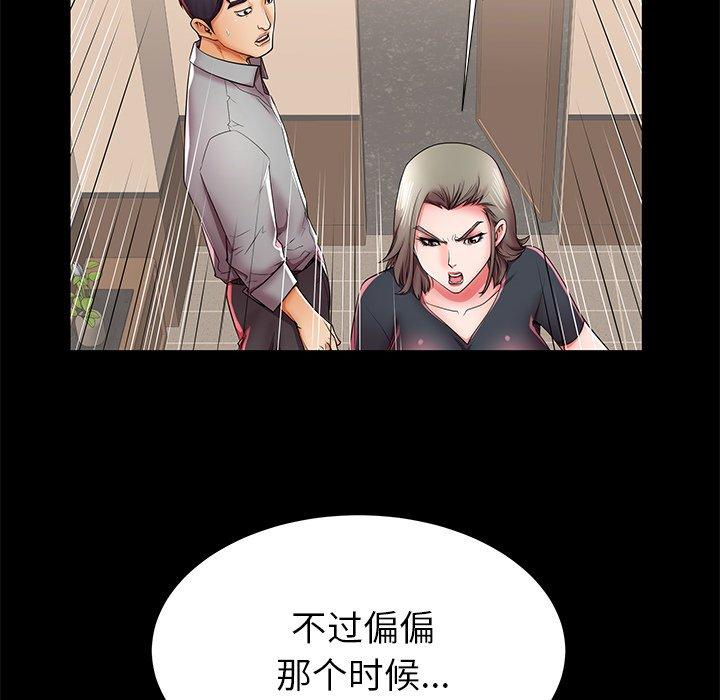 失格妈妈第40话