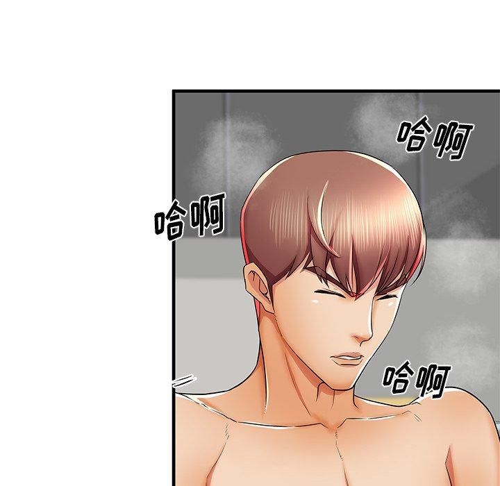 失格妈妈第41话