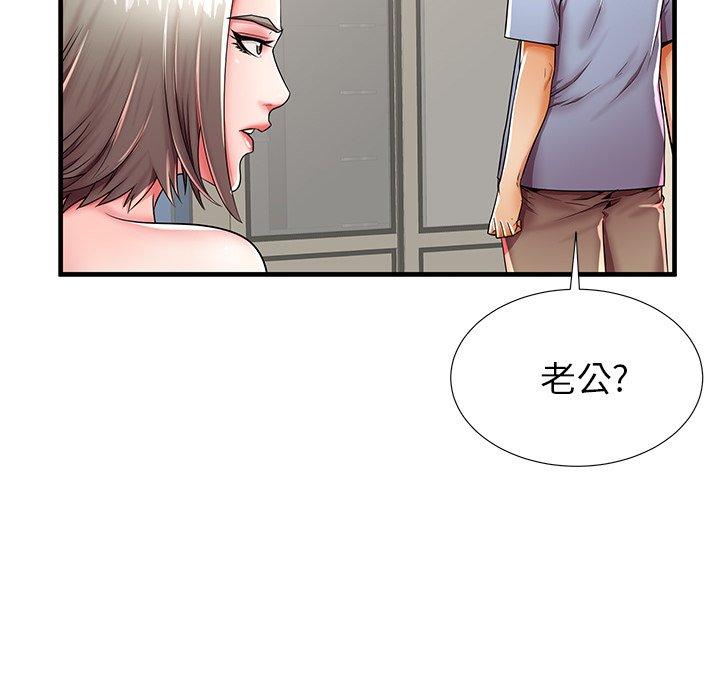 失格妈妈第42话