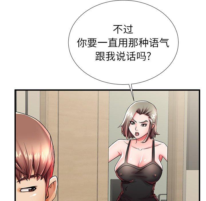 失格妈妈第42话