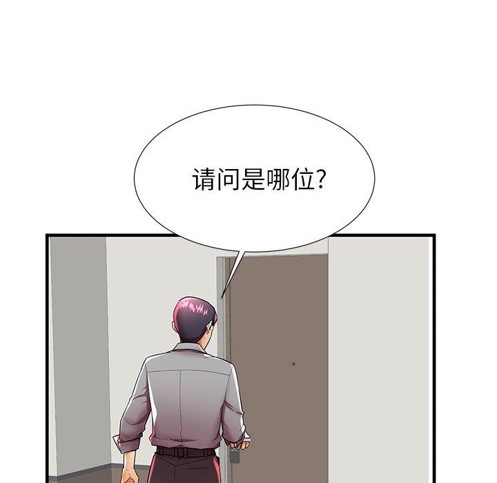 失格妈妈第42话