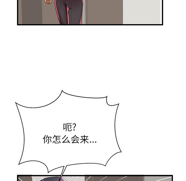 失格妈妈第42话