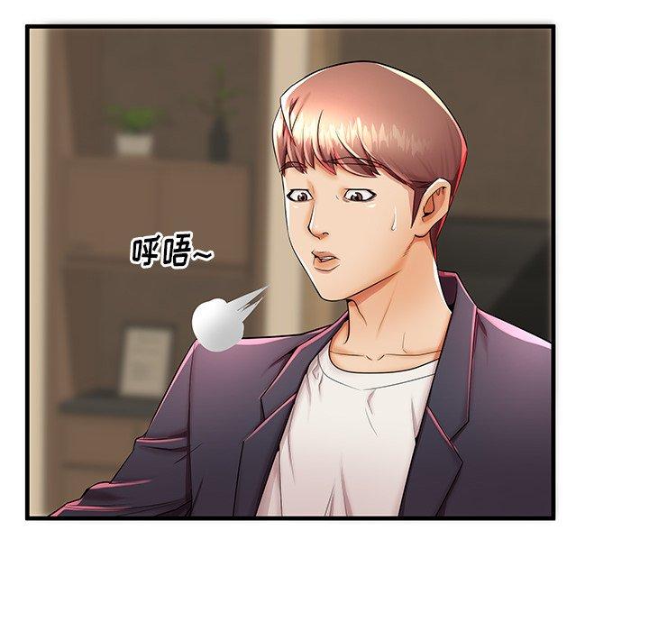 失格妈妈第43话