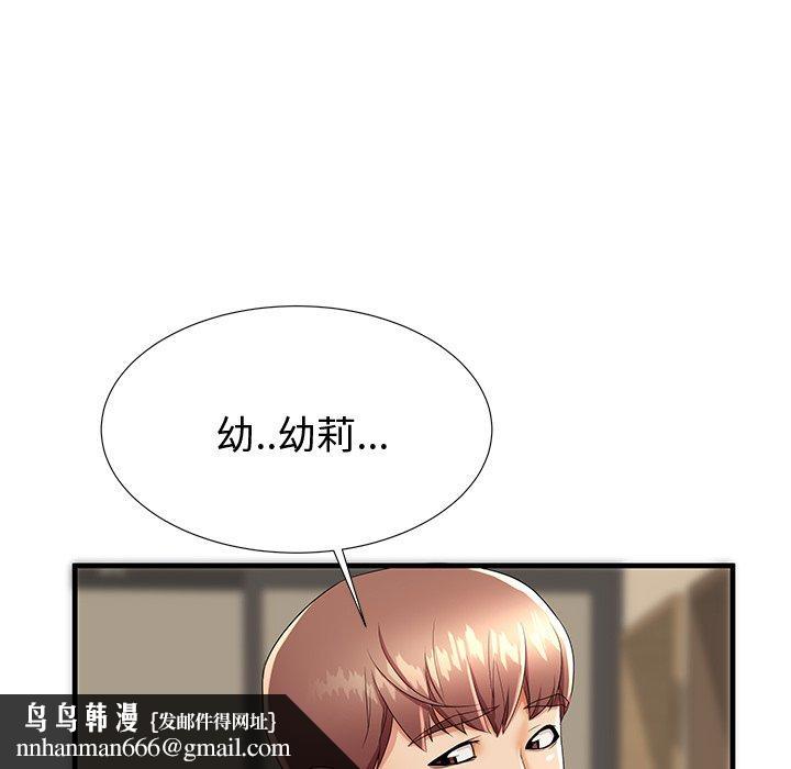 失格妈妈第43话