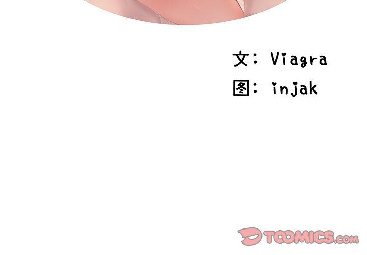 失格妈妈第44话