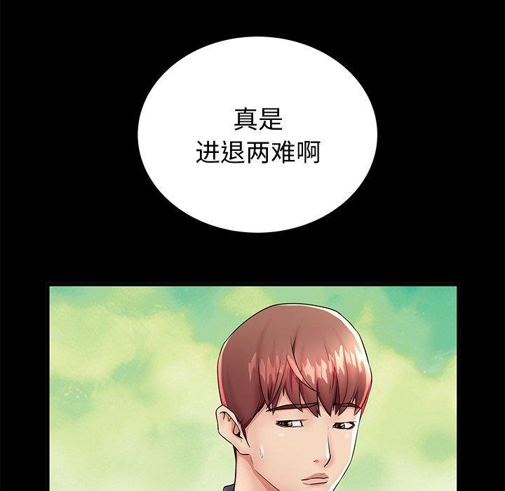 失格妈妈第44话