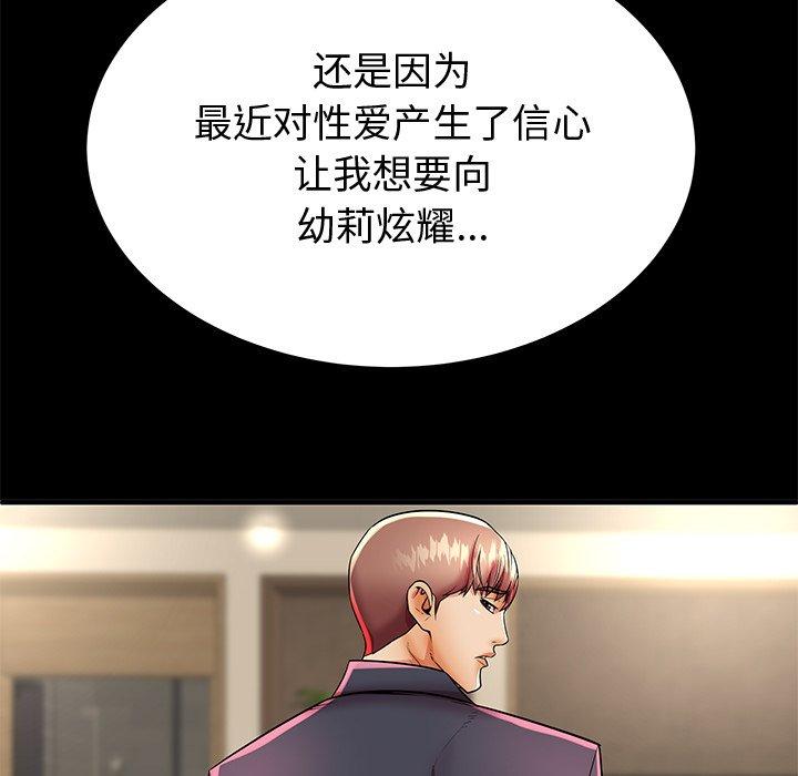 失格妈妈第44话