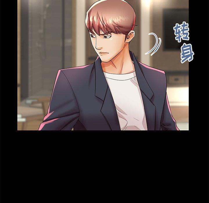 失格妈妈第44话