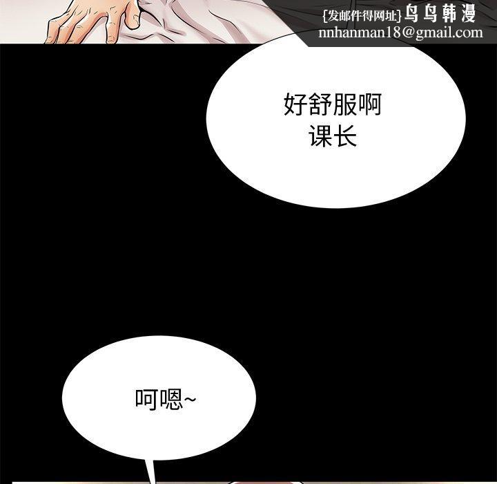 失格妈妈第44话