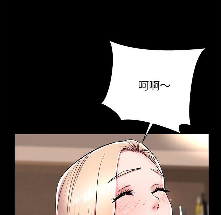 失格妈妈第44话