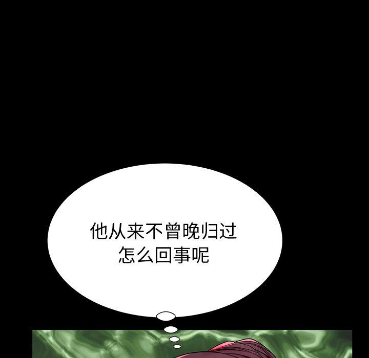 失格妈妈第44话