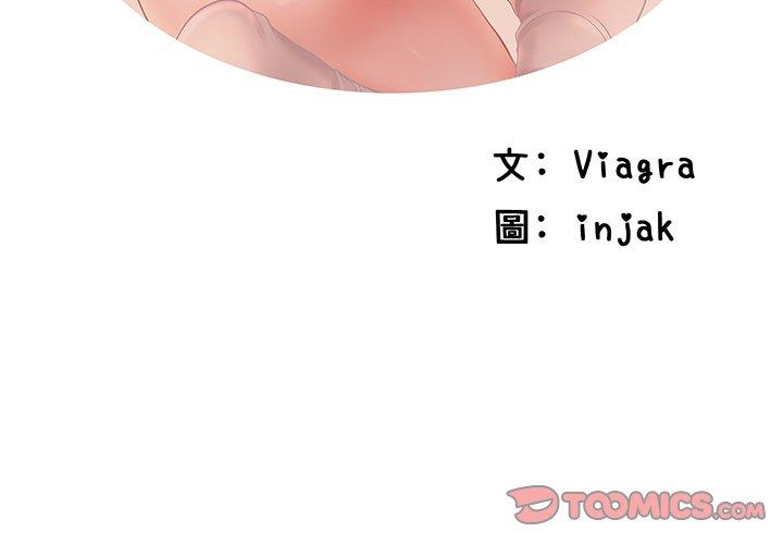 失格妈妈第45话