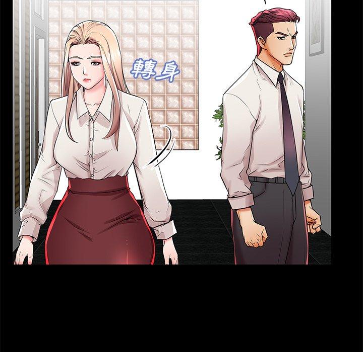 失格妈妈第45话