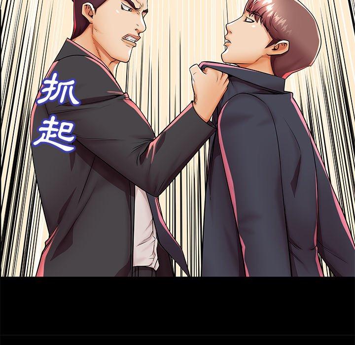 失格妈妈第45话