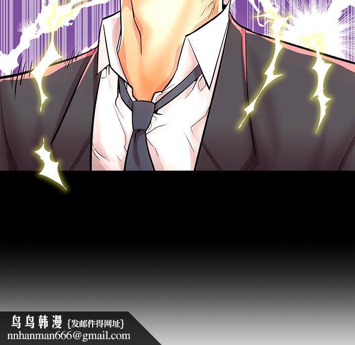 失格妈妈第45话