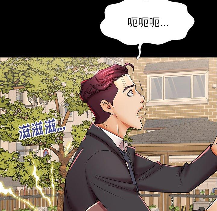 失格妈妈第46话