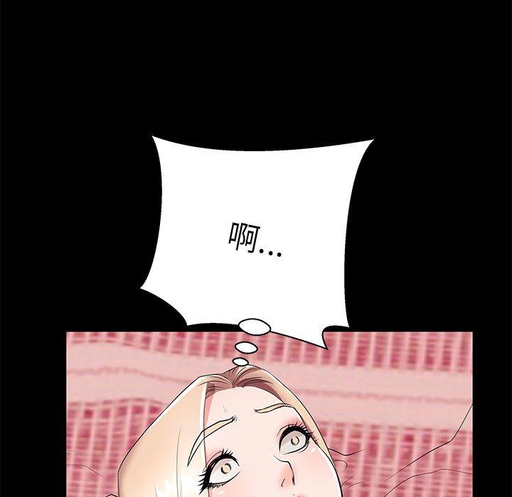 失格妈妈第46话