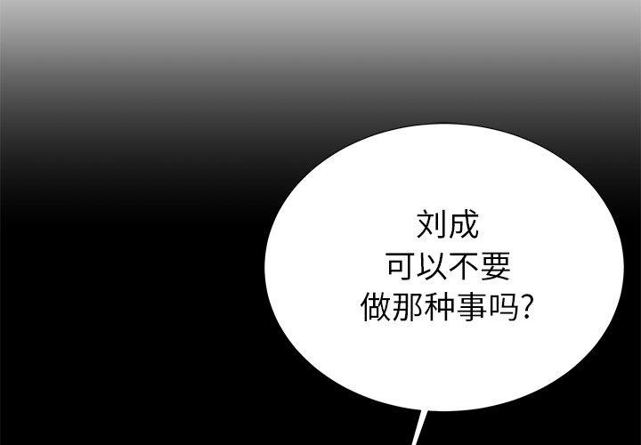 失格妈妈第47话