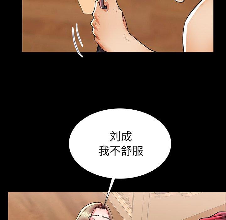 失格妈妈第47话