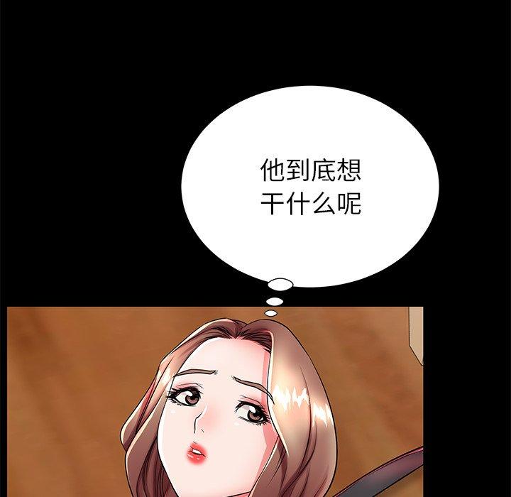 失格妈妈第47话