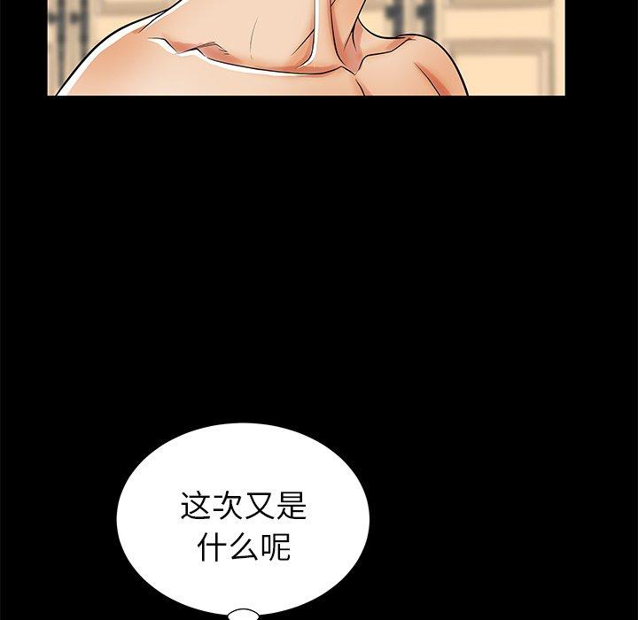 失格妈妈第47话