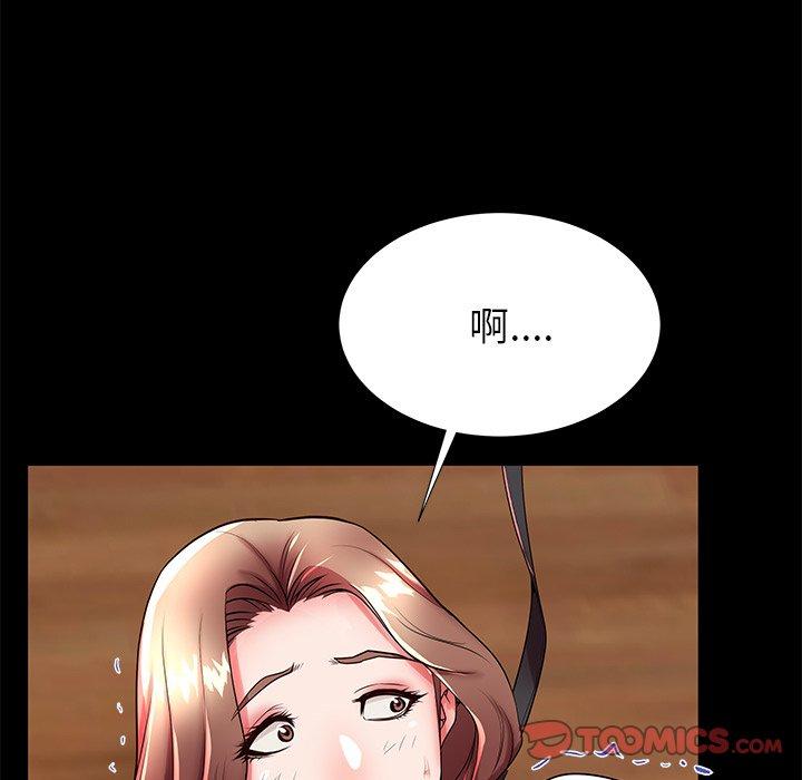 失格妈妈第47话
