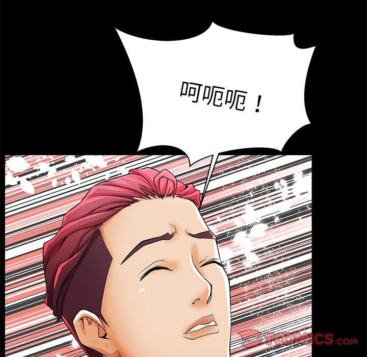失格妈妈第47话