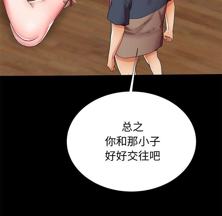 失格妈妈第48话