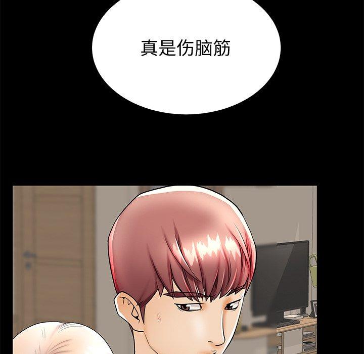 失格妈妈第48话