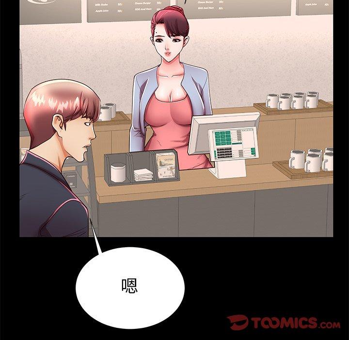 失格妈妈第48话