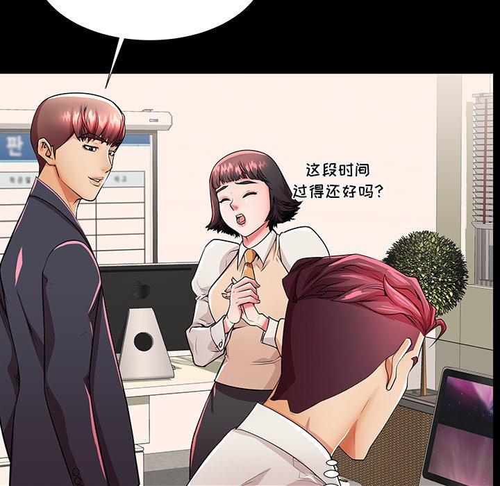 失格妈妈第49话