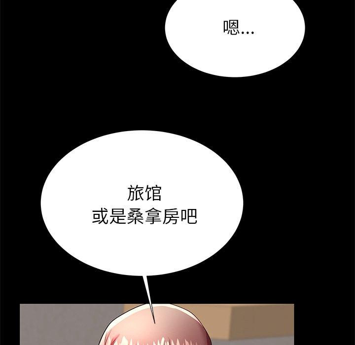 失格妈妈第49话