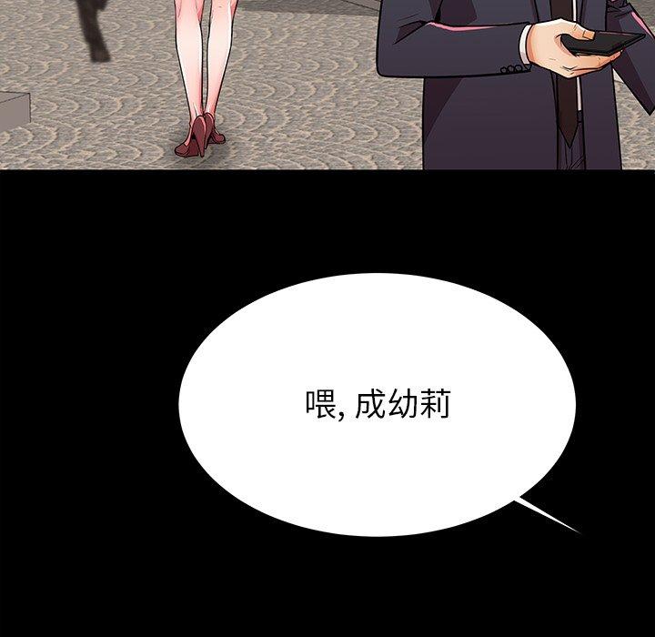 失格妈妈第49话