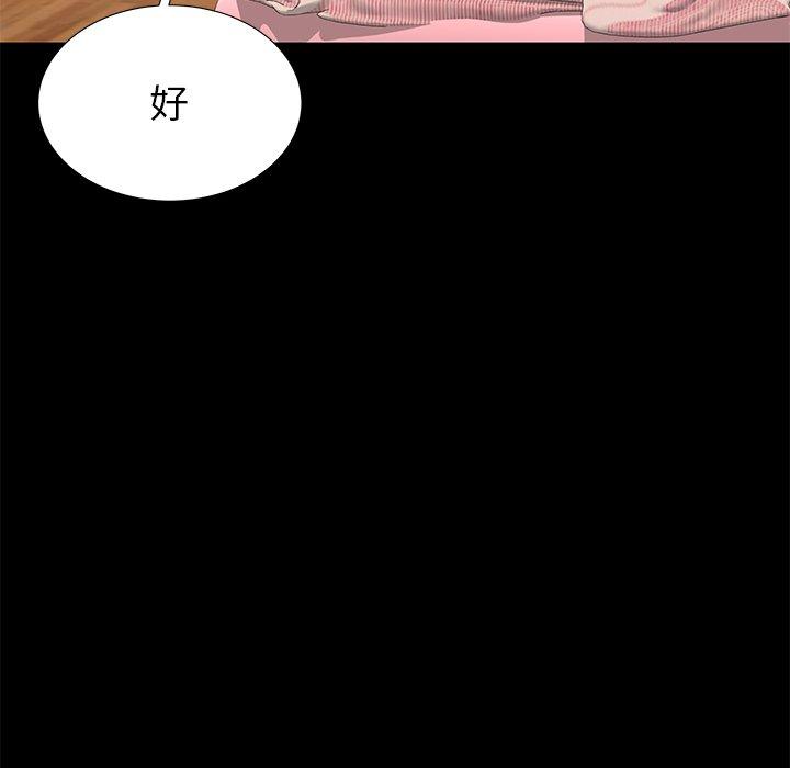 失格妈妈第49话