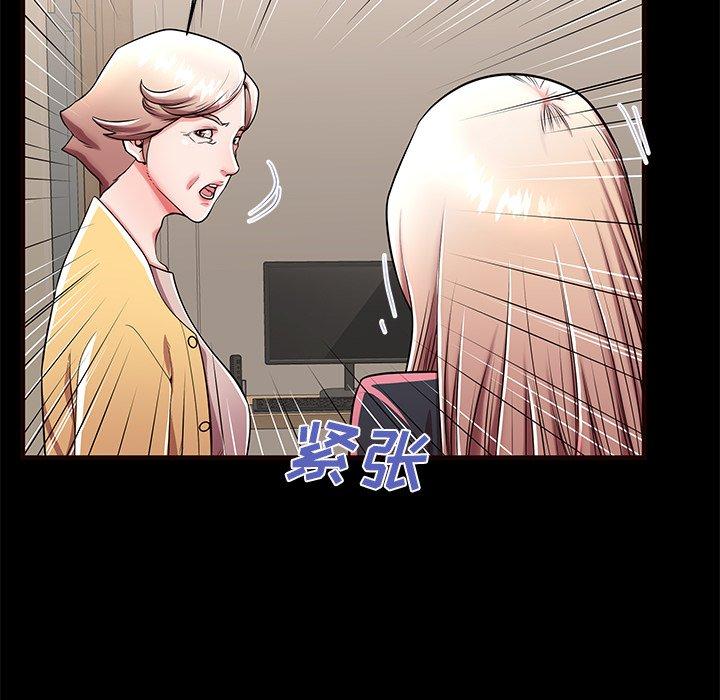 失格妈妈第50话