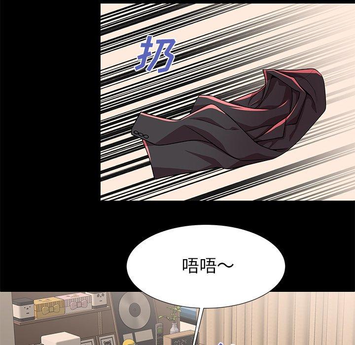失格妈妈第50话