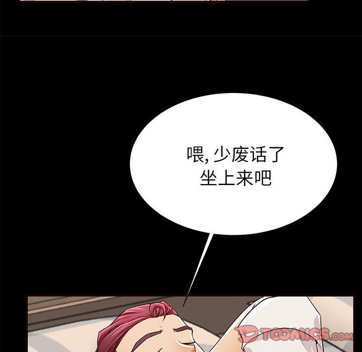 失格妈妈第50话