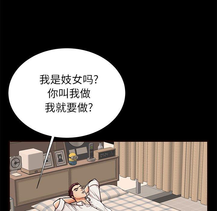 失格妈妈第50话