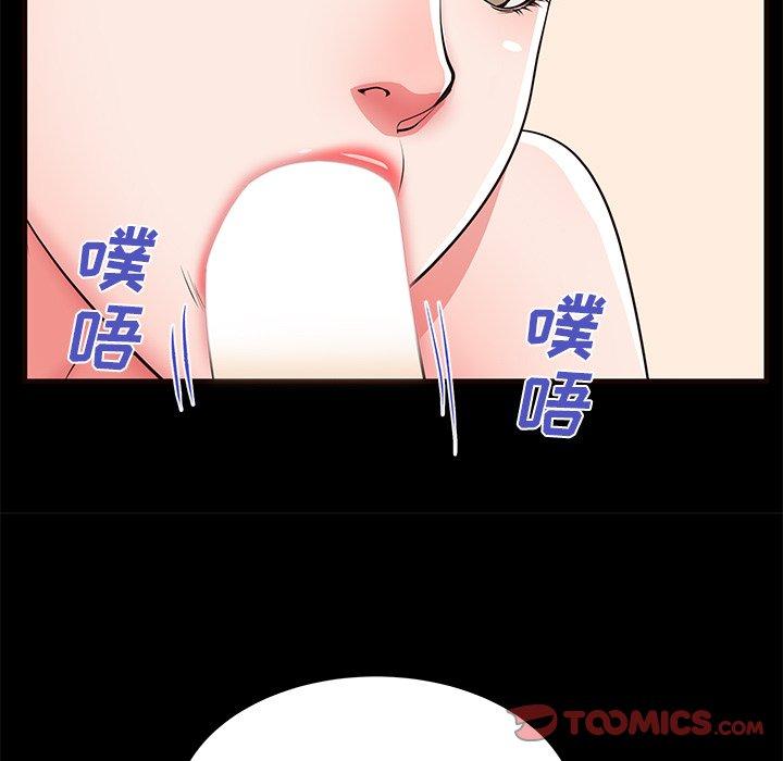 失格妈妈第50话